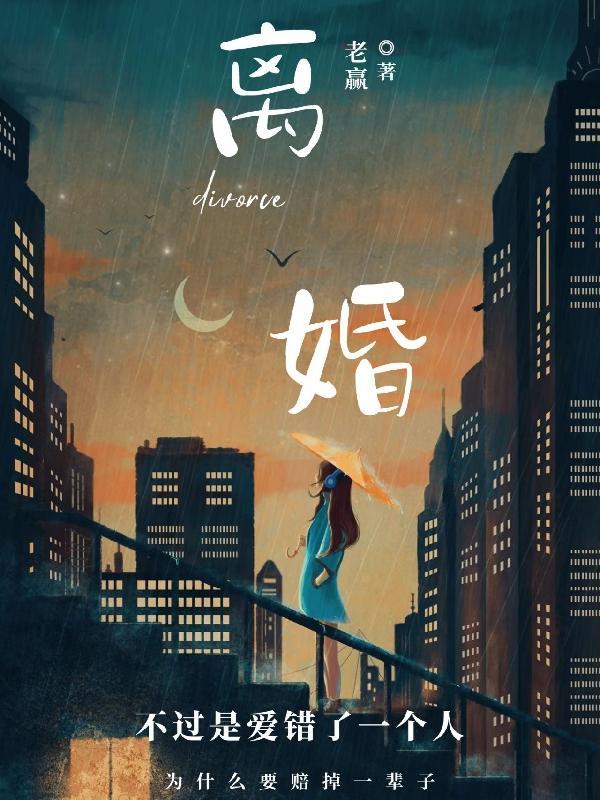 离婚前规则