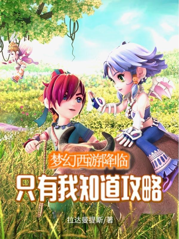 梦幻西游降修在哪里降