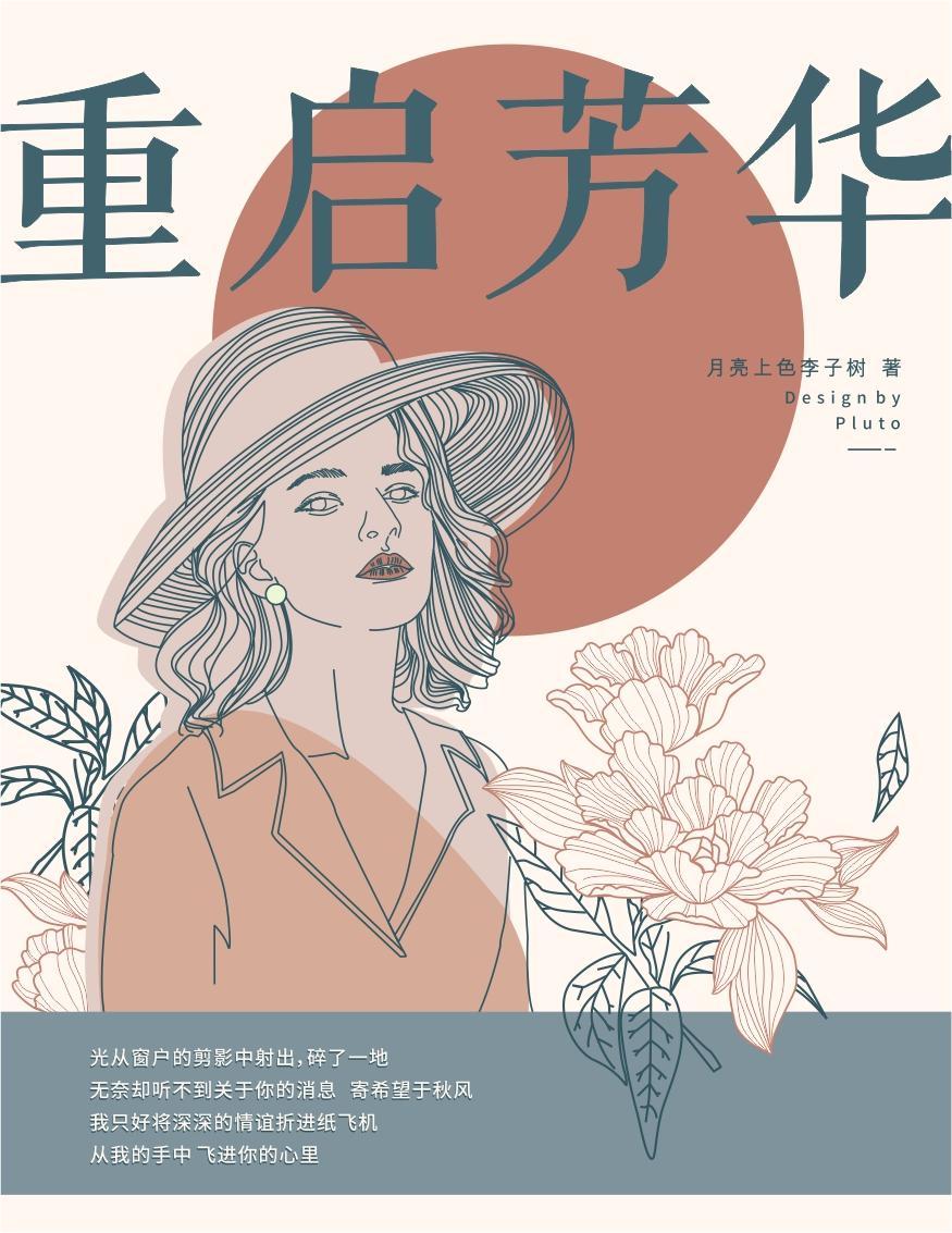 芳华全集
