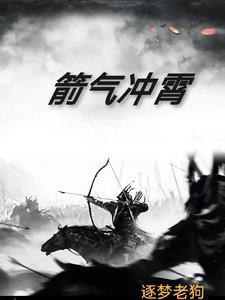 气冲霄汉气冲霄汉