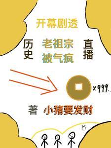穿回来后嫁给了豪门老男人