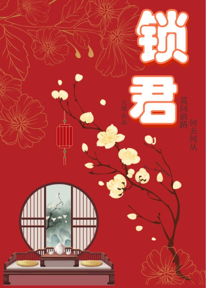 锁君心短剧全集完整版