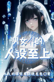 我在异世当女仆的日子
