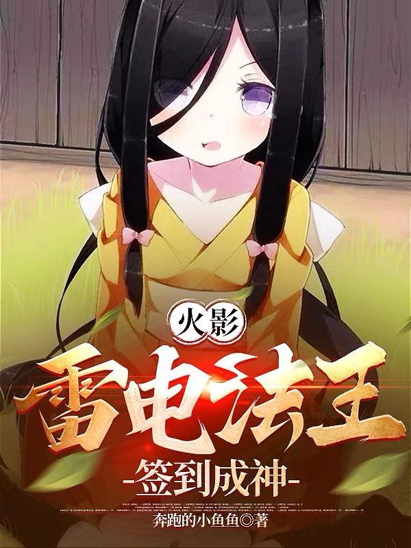 王者雷电法王是谁