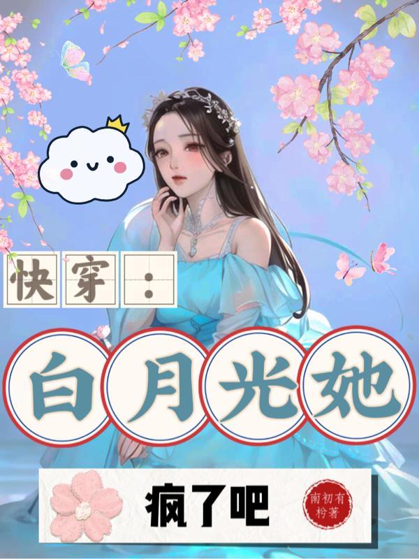 叶先生的乖巧妻免费