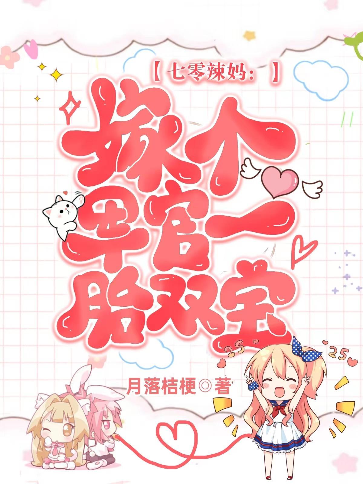 七零空间军嫂嫁连长
