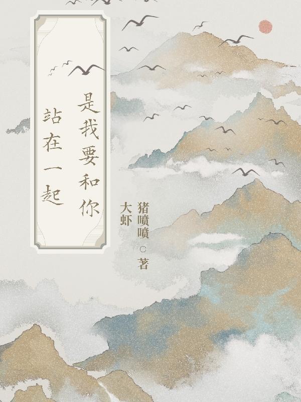 我要和你在一起歌名