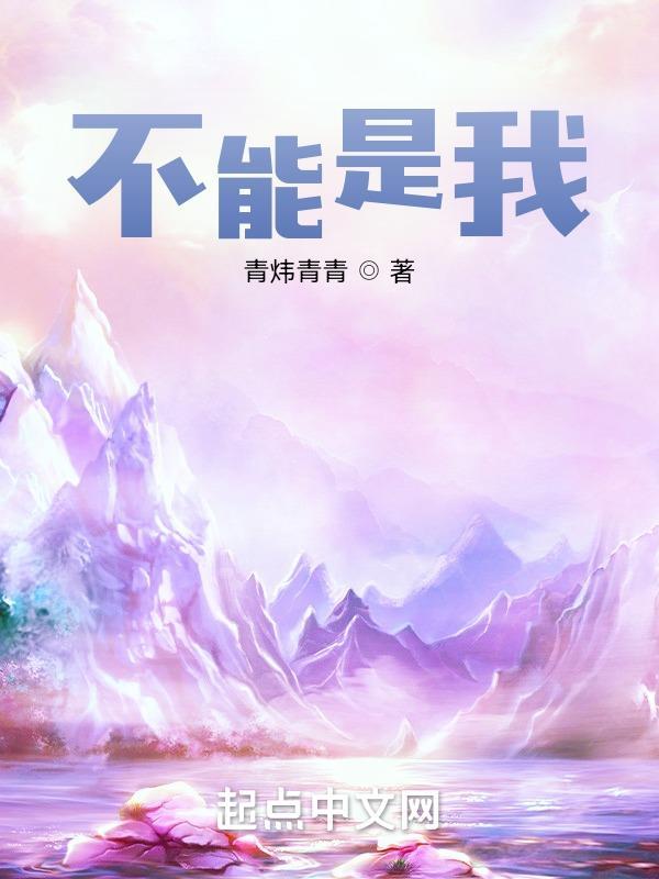 不能是我的英文