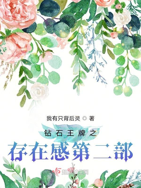 钻石王牌第一季