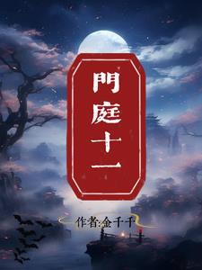 门庭别院的意思