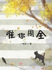 生了宿敌的孩子后我跑了