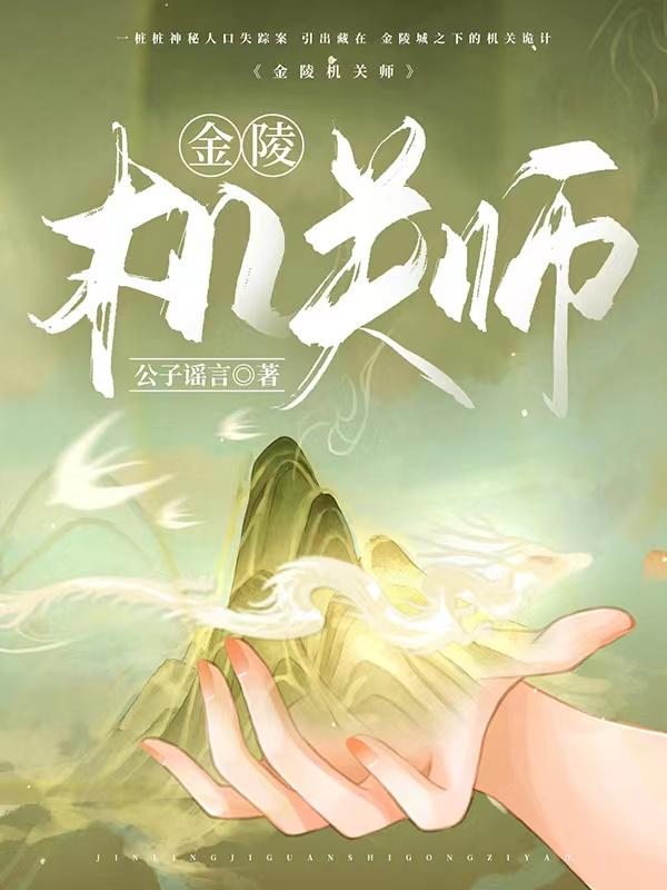 金陵师范学院