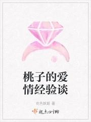 桃子的情侣是什么