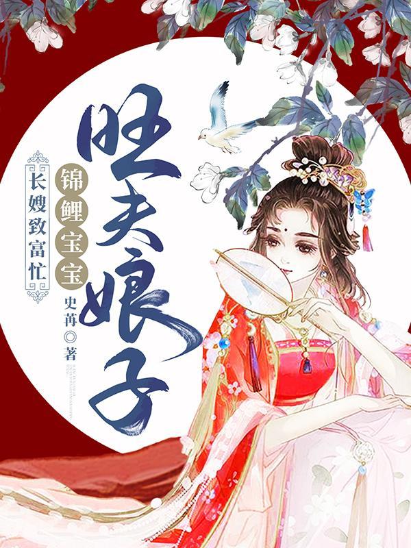 大嫂好不好只有大哥才知道