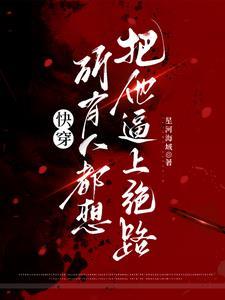 快穿之恶人系统