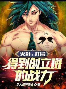 火影开局宇智波斑孙子