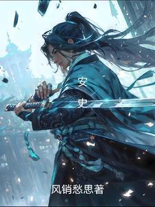 安史之乱最惨烈的战役