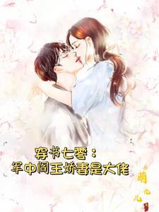 孤女携手空间重生在七零