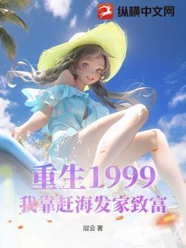 重生后我靠海鲜致富