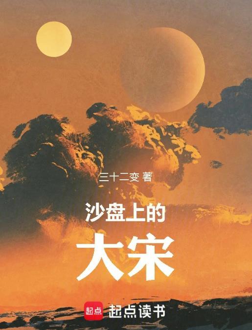 沙盘古代叫什么