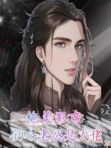 重生偏执裴少宠妻无度