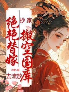 食外卖免费阅读