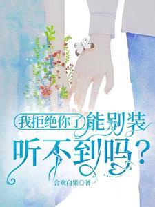 银合欢的种子有什么用