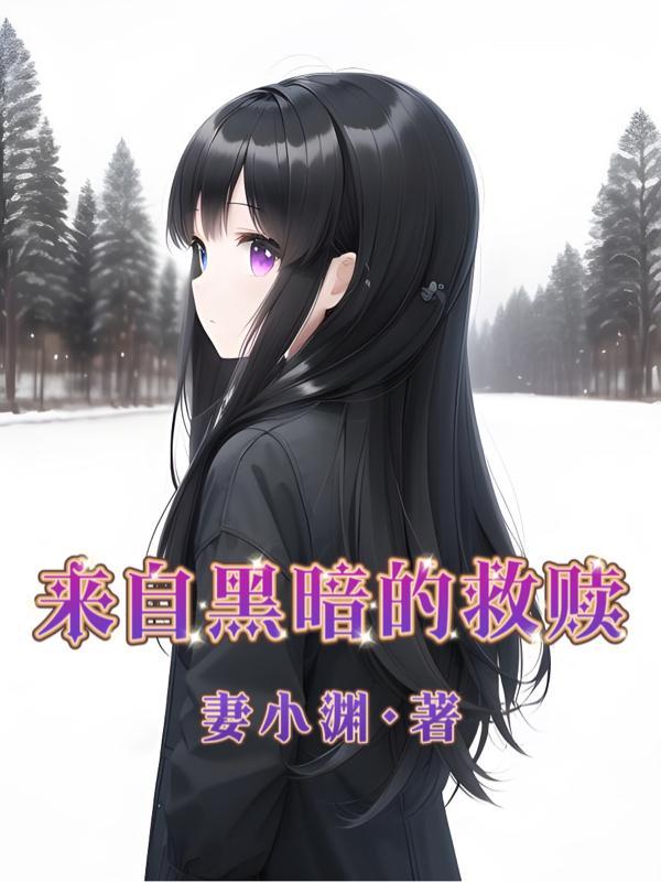 来自黑暗的帝者