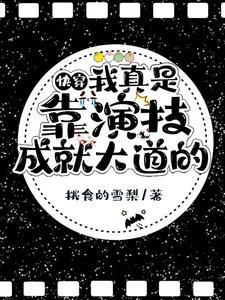 快穿龙套抢戏日常免费阅读