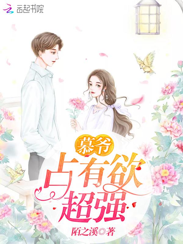 暮爷只有暴力小奶包