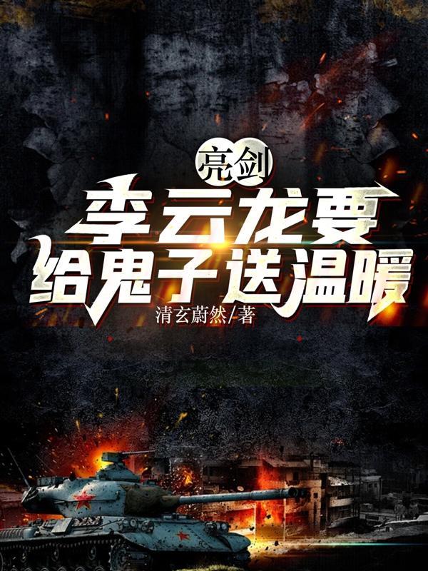 李云龙乐翻天