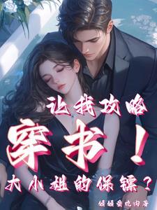 女主角是保镖的