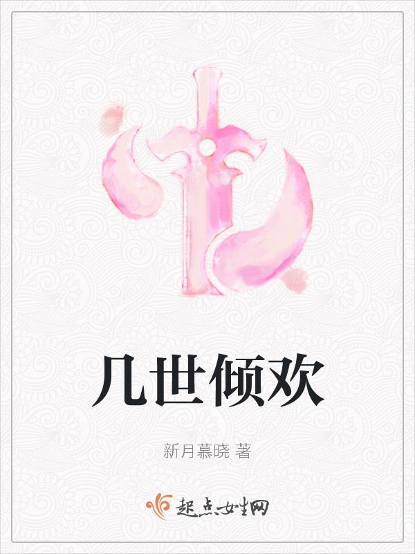 几世情缘歌曲