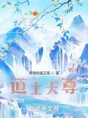 道教中的天尊有哪些