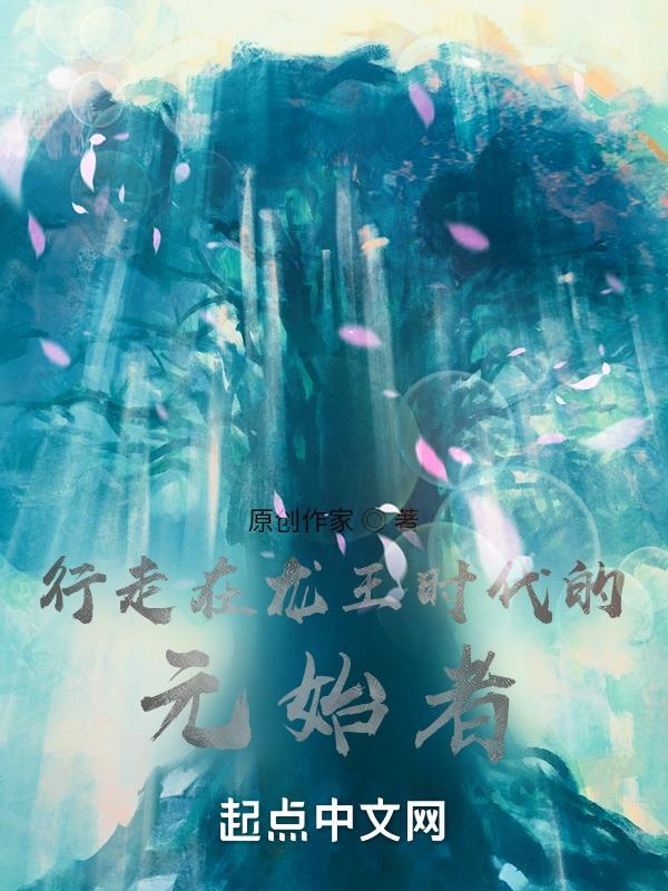 斗罗大陆之龙王传说 百科