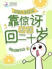 整活带飞反派全家最新章节更新