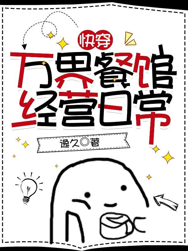 万界美食家