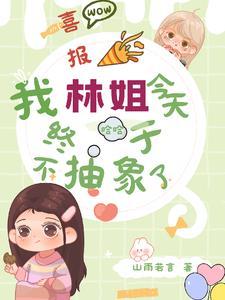 傅总他疯了