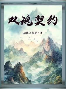 双魂2019