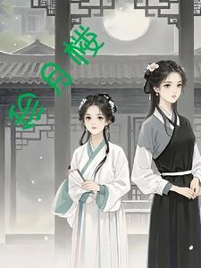 仙女老公
