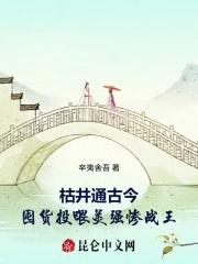 枯井脱困