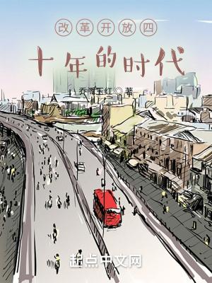 四十年的时光让我
