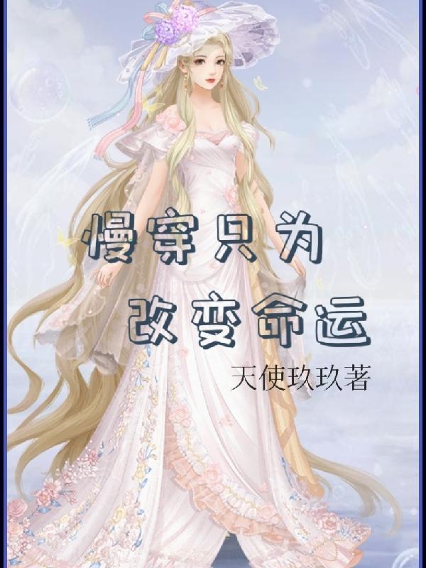网恋而已有错吗百度