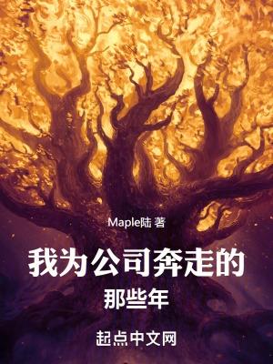 我会为公司努力的话语