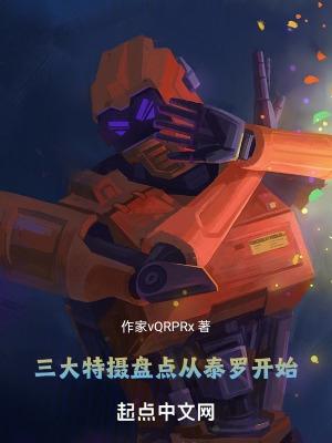 三大特摄演员