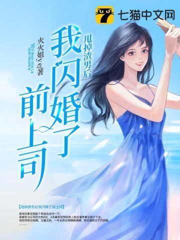 重磅甜宠试婚老公