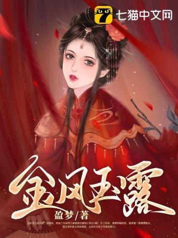 金风玉露歌曲张靓颖