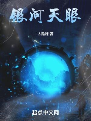 银河天空