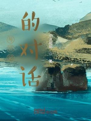 对话日记大全