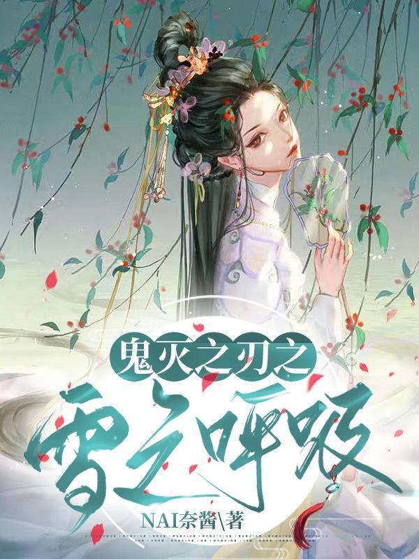 你离我远点by一朵小葱花免费阅读